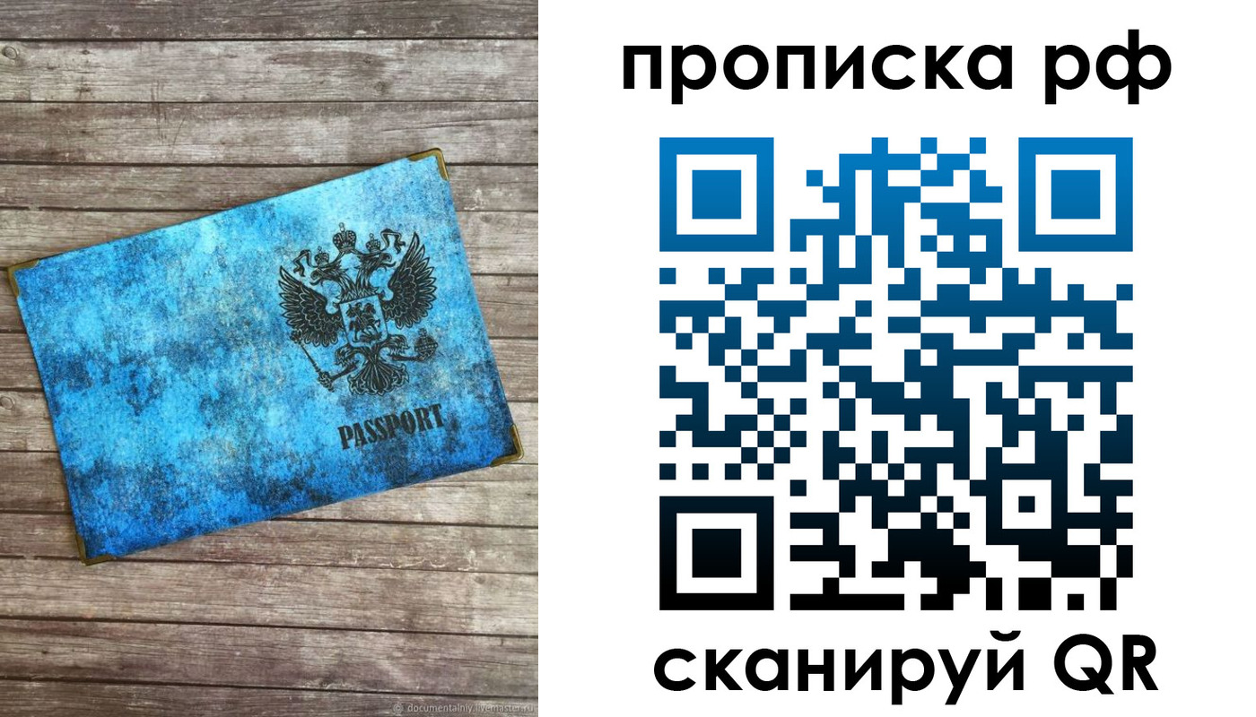 временная регистрация госуслуги в Межгорье
