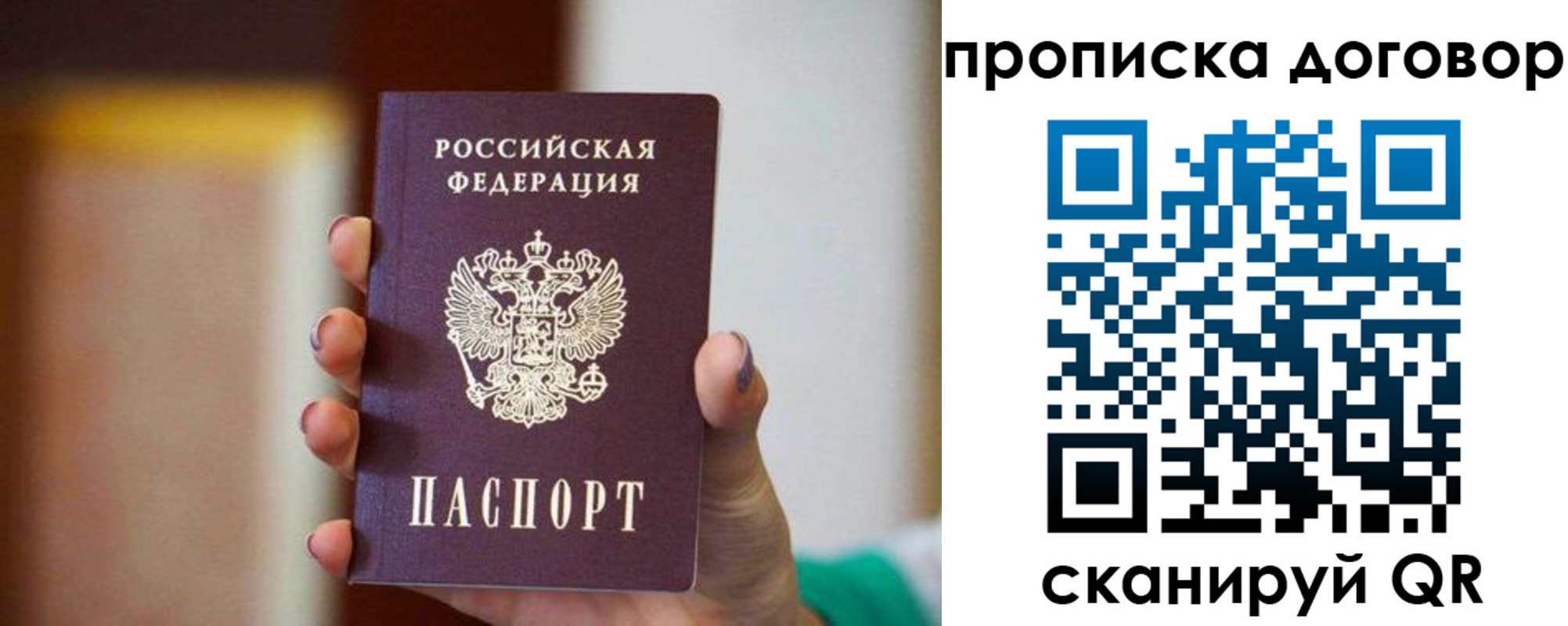 временная регистрация в квартире в Межгорье
