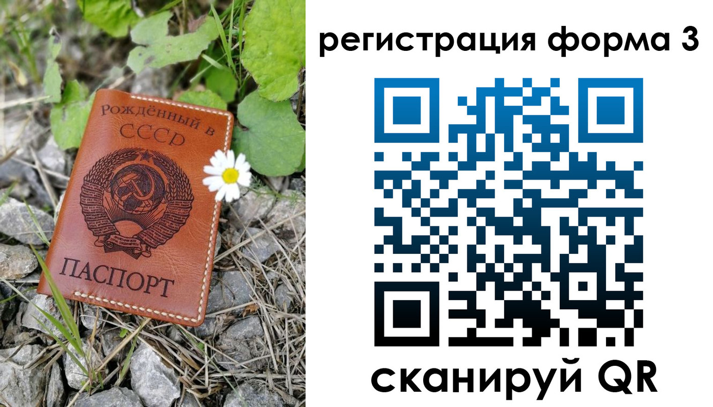 форма 3 в Межгорье