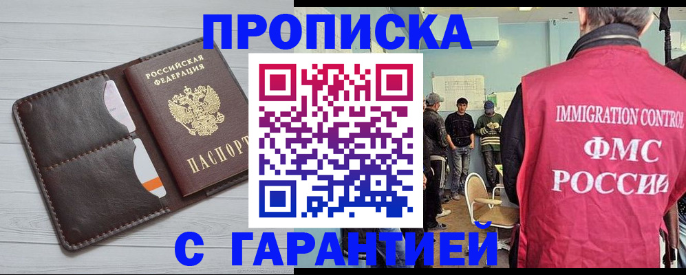пропишу в квартире в Межгорье