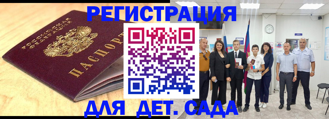 прописка законно в Межгорье
