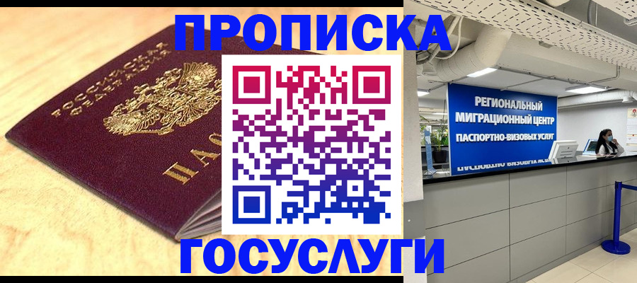 найти адрес прописки в Межгорье