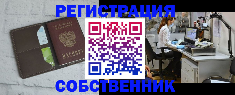 прописка ребенка в Межгорье