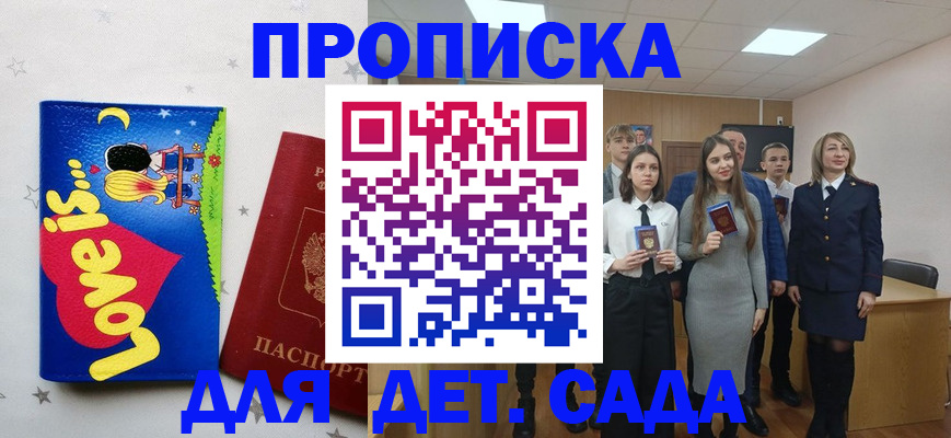 прописка иностранных граждан в Межгорье